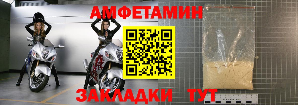 АМФ Розовый  Вход с VPN  Шарыпово 