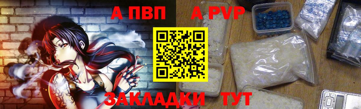 APVP  APVP VHQ  Вход с VPN  Alfa_PVP кристаллы  Шарыпово  продажа наркотиков  Alpha-PVP кристаллы 