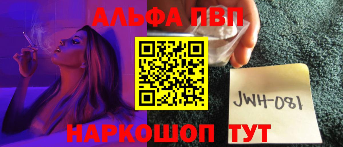 A-PVP Crystall Шарыпово