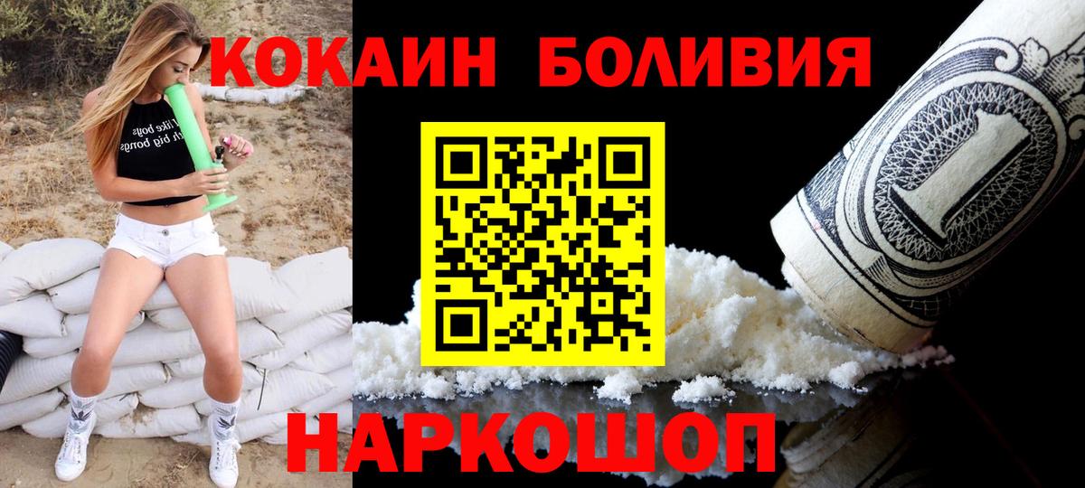 Cocaine Fish Scale Шарыпово