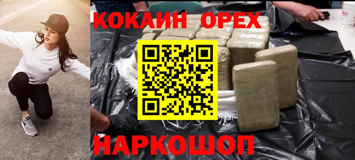 Cocaine Перу  Вход с VPN  Шарыпово  COCAIN FishScale 