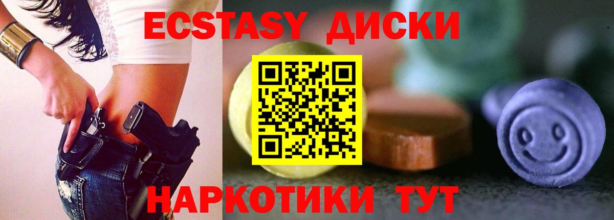 Шарыпово  Ecstasy VHQ  Вход с VPN  ЭКСТАЗИ круглые 