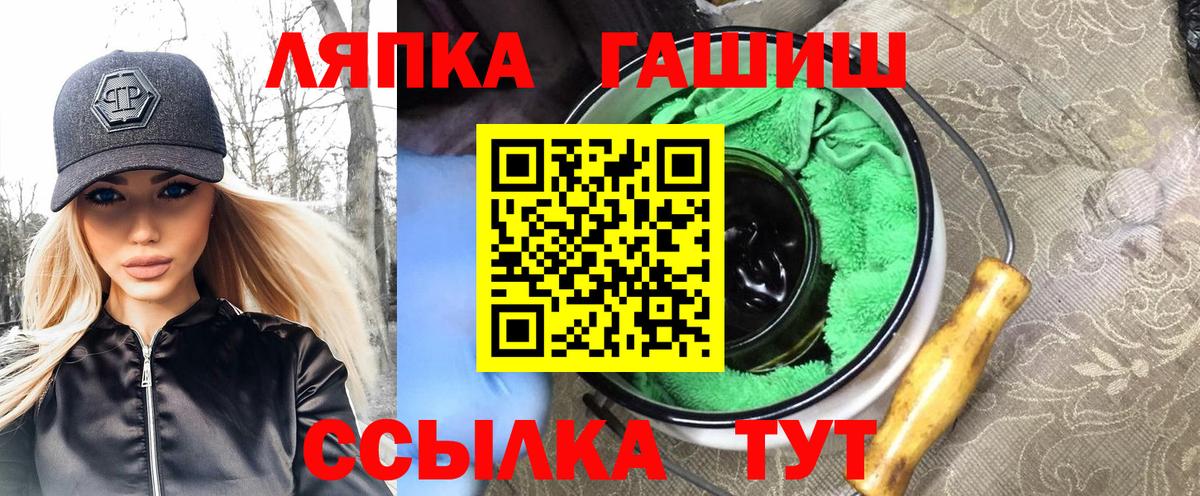 ГАШИШ Изолятор Шарыпово