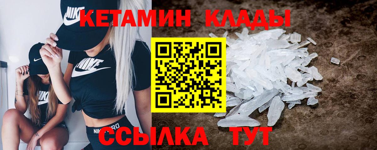 Шарыпово  Кетамин ketamine  Вход с VPN 