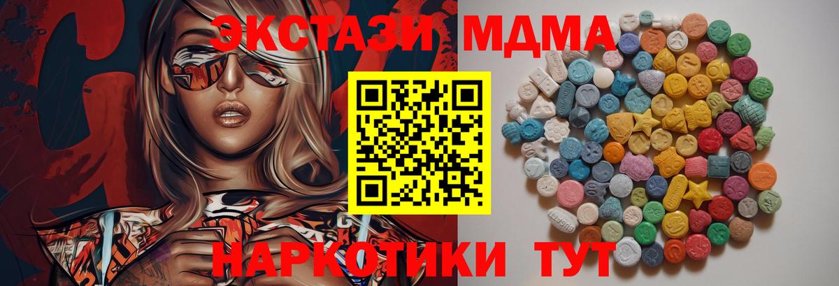MDMA crystal Шарыпово