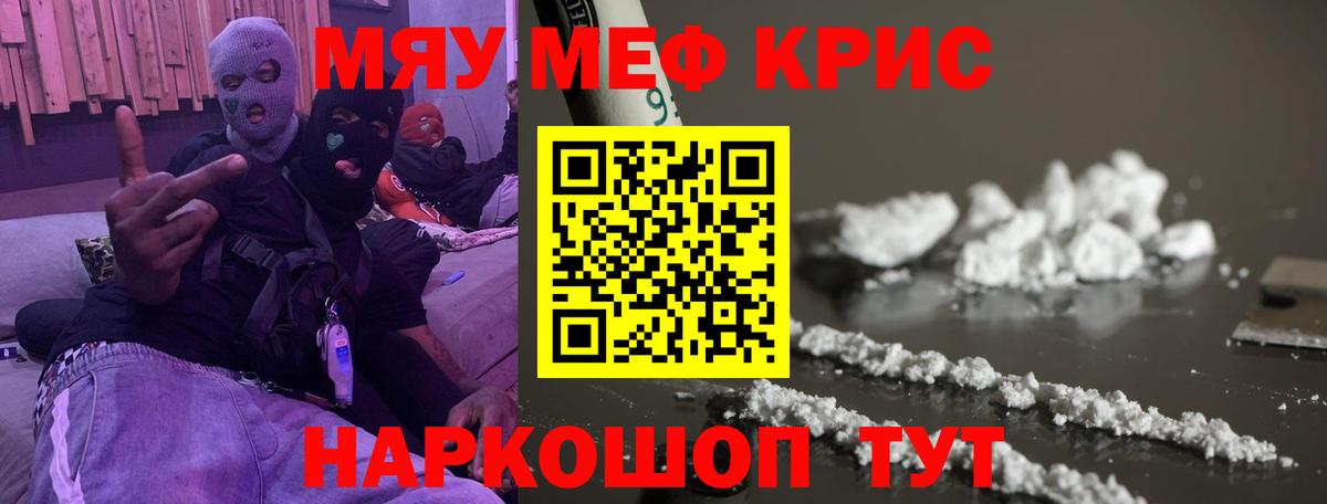МЯУ-МЯУ  МЕФ mephedrone  Меф  Вход с VPN  Меф мука  Шарыпово 