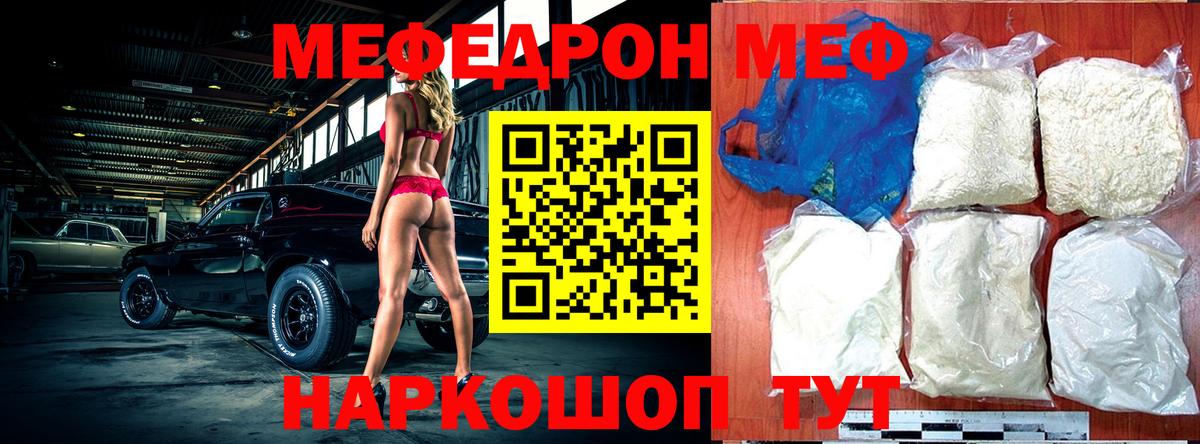 МЕФ Шарыпово