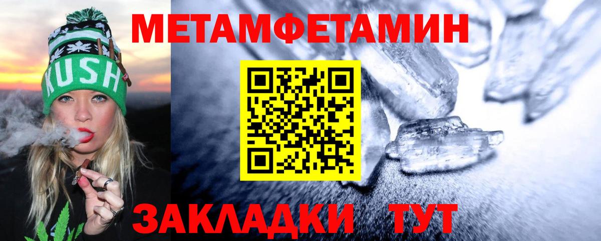 Шарыпово  МЕТАМФЕТАМИН мет  Вход с VPN 