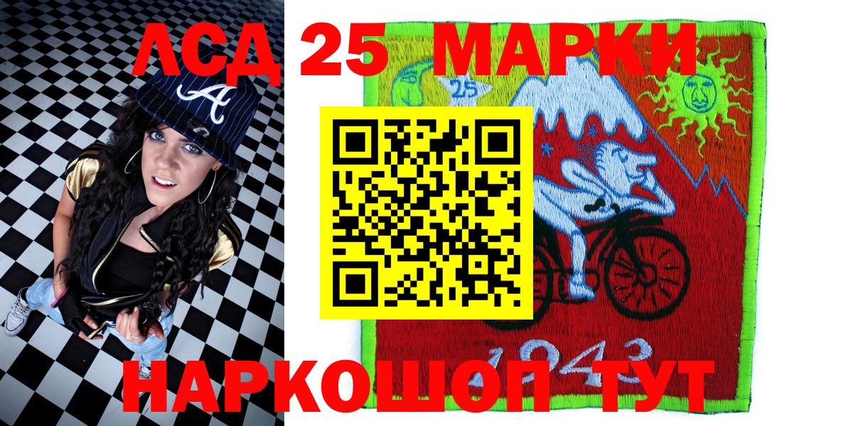 Наркотические марки 1500мкг  Наркотические марки 1500мкг  Вход с VPN  Марки N-bome  Шарыпово 