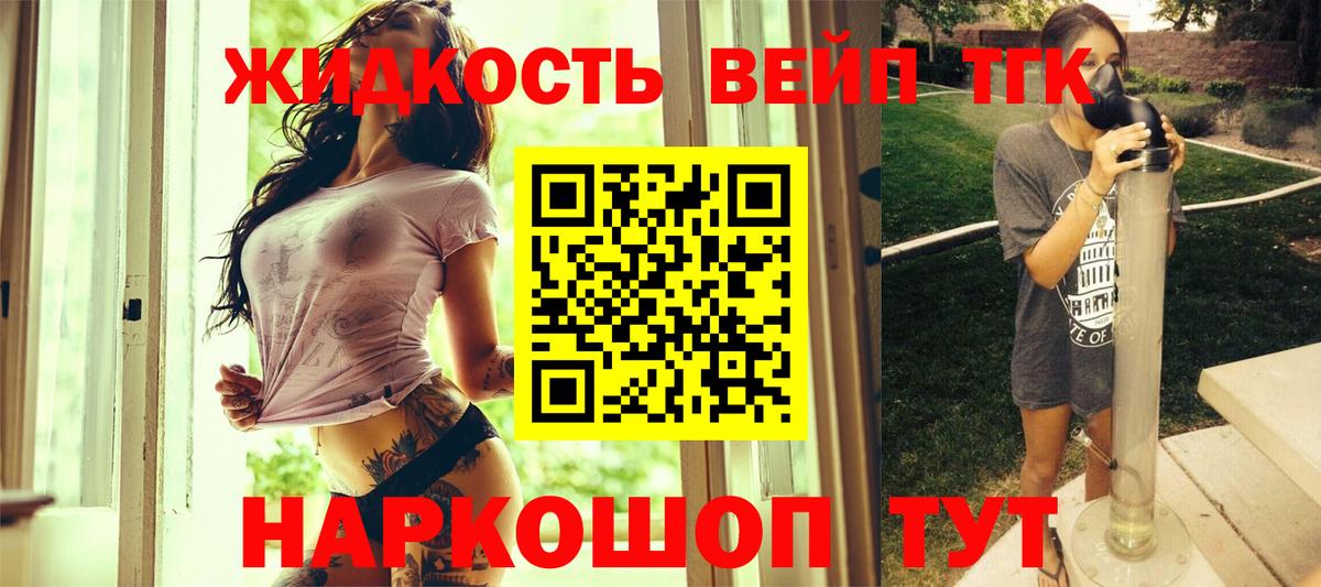 Дистиллят ТГК THC oil  Вход с VPN  ТГК вейп  Шарыпово 