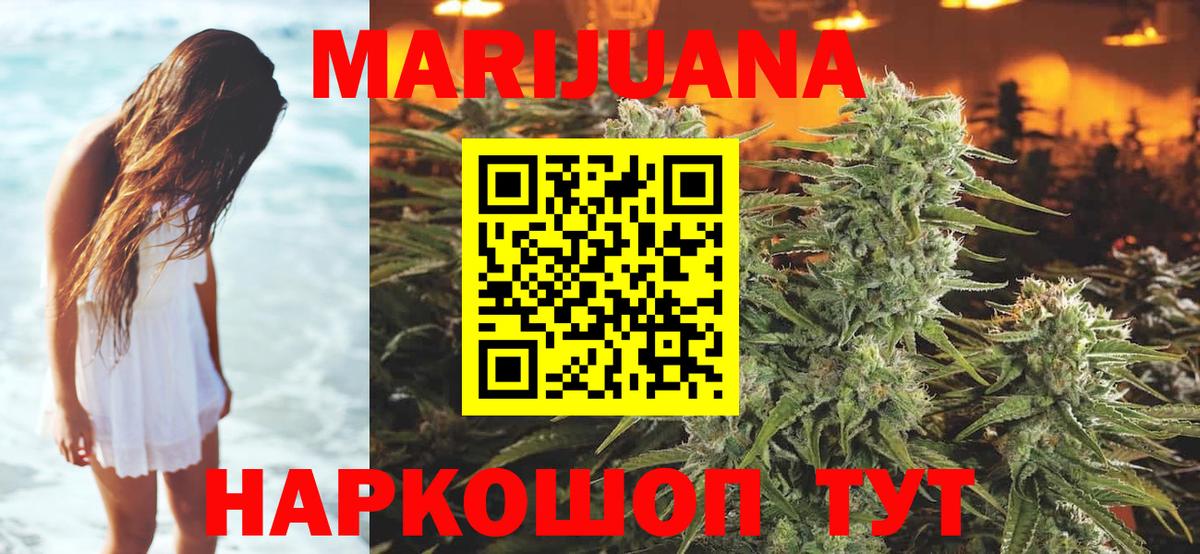 МАРИХУАНА конопля  Канабис марихуана  Бошки марихуана Bruce Banner  Марихуана OG Kush  Вход с VPN  Шарыпово 
